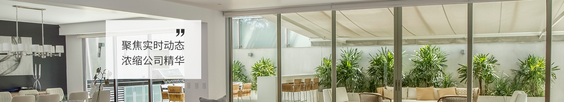 聚焦施維爾門窗實時動態，濃縮公司精華